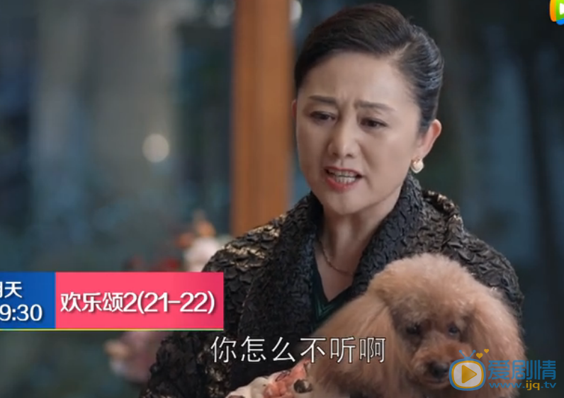  歡樂頌2第21、22集預告 包母和安迪上演婆媳大戰  關雎爾摘掉眼鏡變腹黑