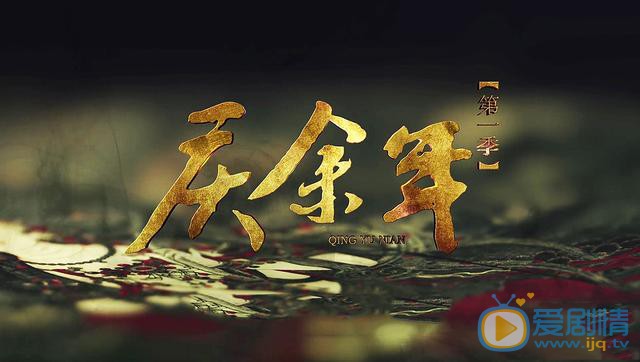 慶餘年資源泄露是怎么回事？劇方為此加更劇集