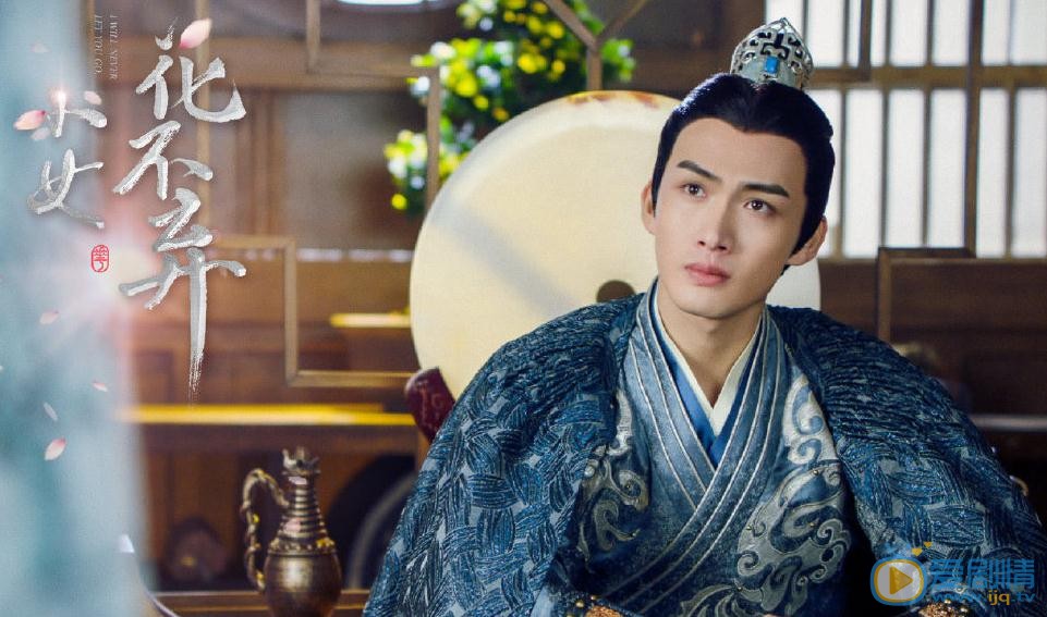 小女花不棄今晚開播 主題曲MV《桃花笑》曝光