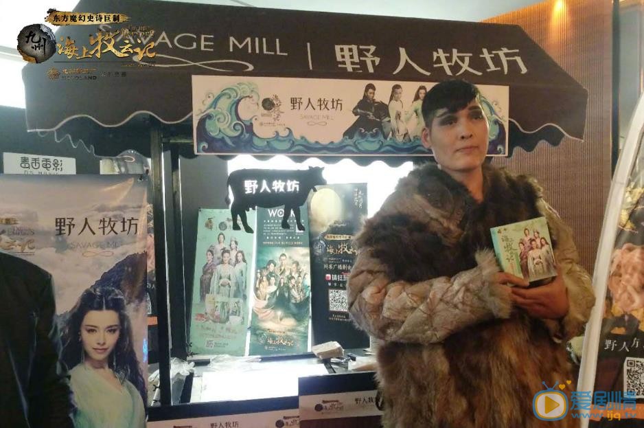 《海上牧雲記》定檔11月21日 發布會驚現劇中人物模特兒 造型逼真