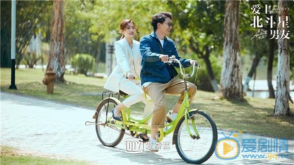 愛上北斗星男友劇照
