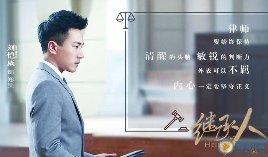 繼承人曝插曲《明明愛》 劉愷威蔣欣深情演唱