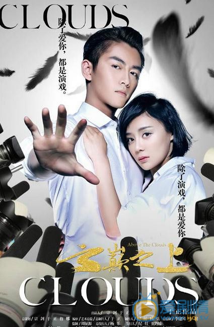 雲巔之上什麼時候播出？雲巔之上播出平台介紹