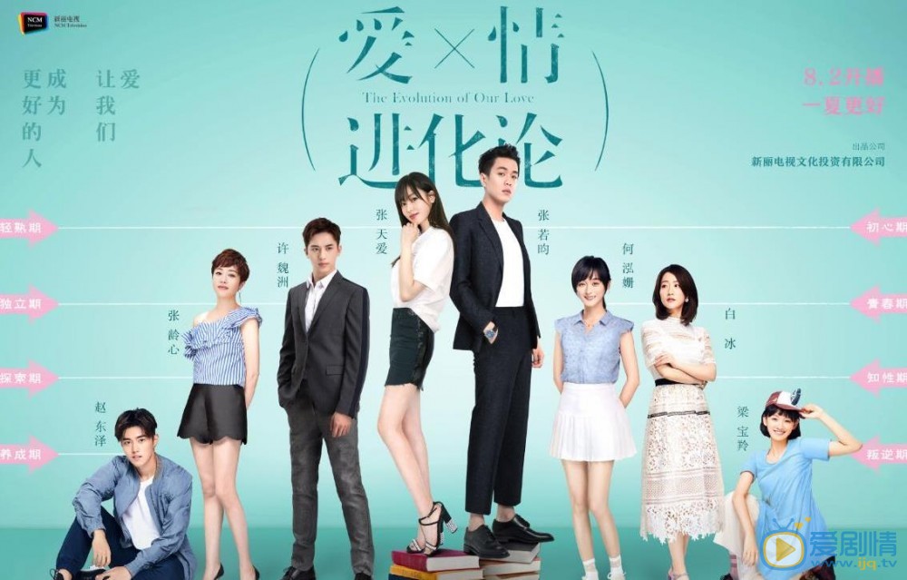 愛情進化論曝片尾曲 《幸福需要一點偏差》歌詞、歌手介紹