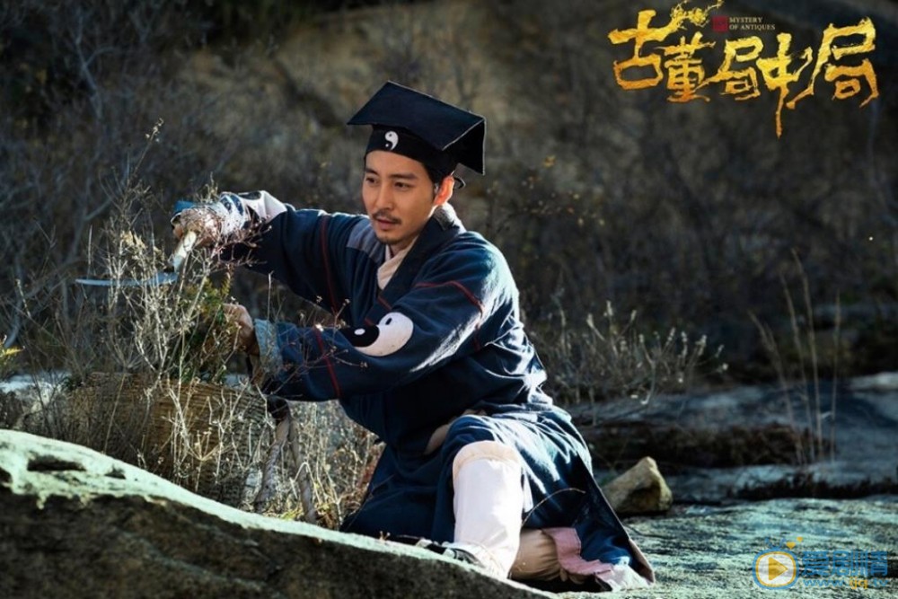 古董局中局劇照