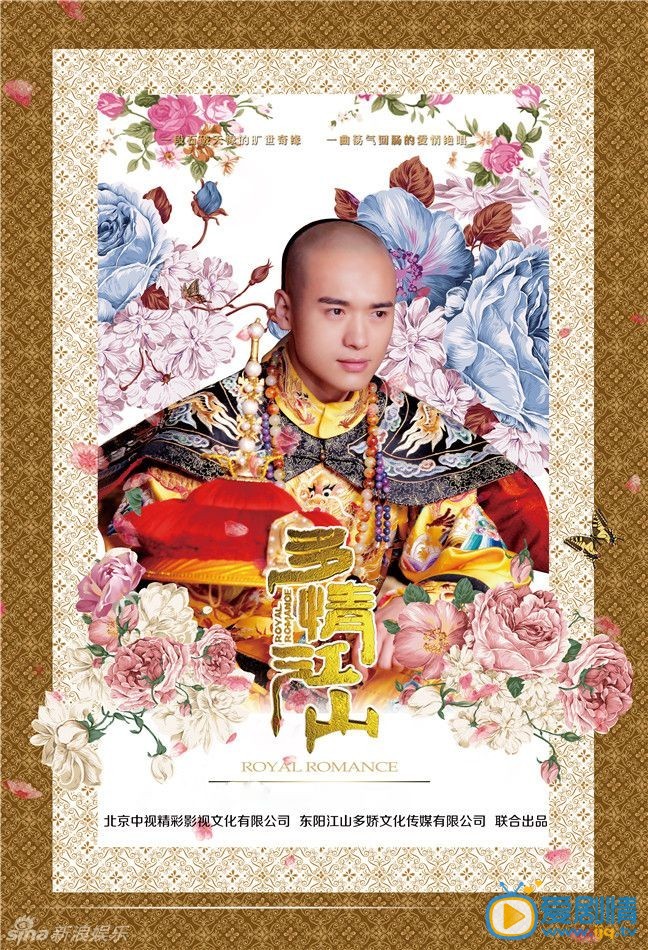  多情江山劇情介紹第48集 預告