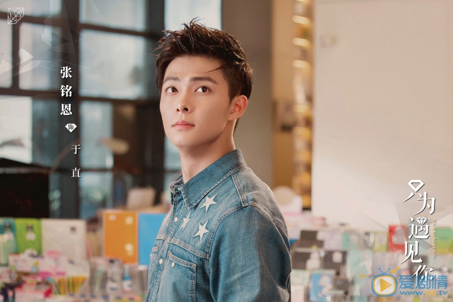 只為遇見你播出時間？在哪台播？