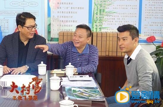 《大村官之放飛夢想》熱播：反映新農村建設獲好評
