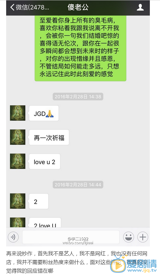 喬任梁女友發文稱早已見過家長，否認炒作