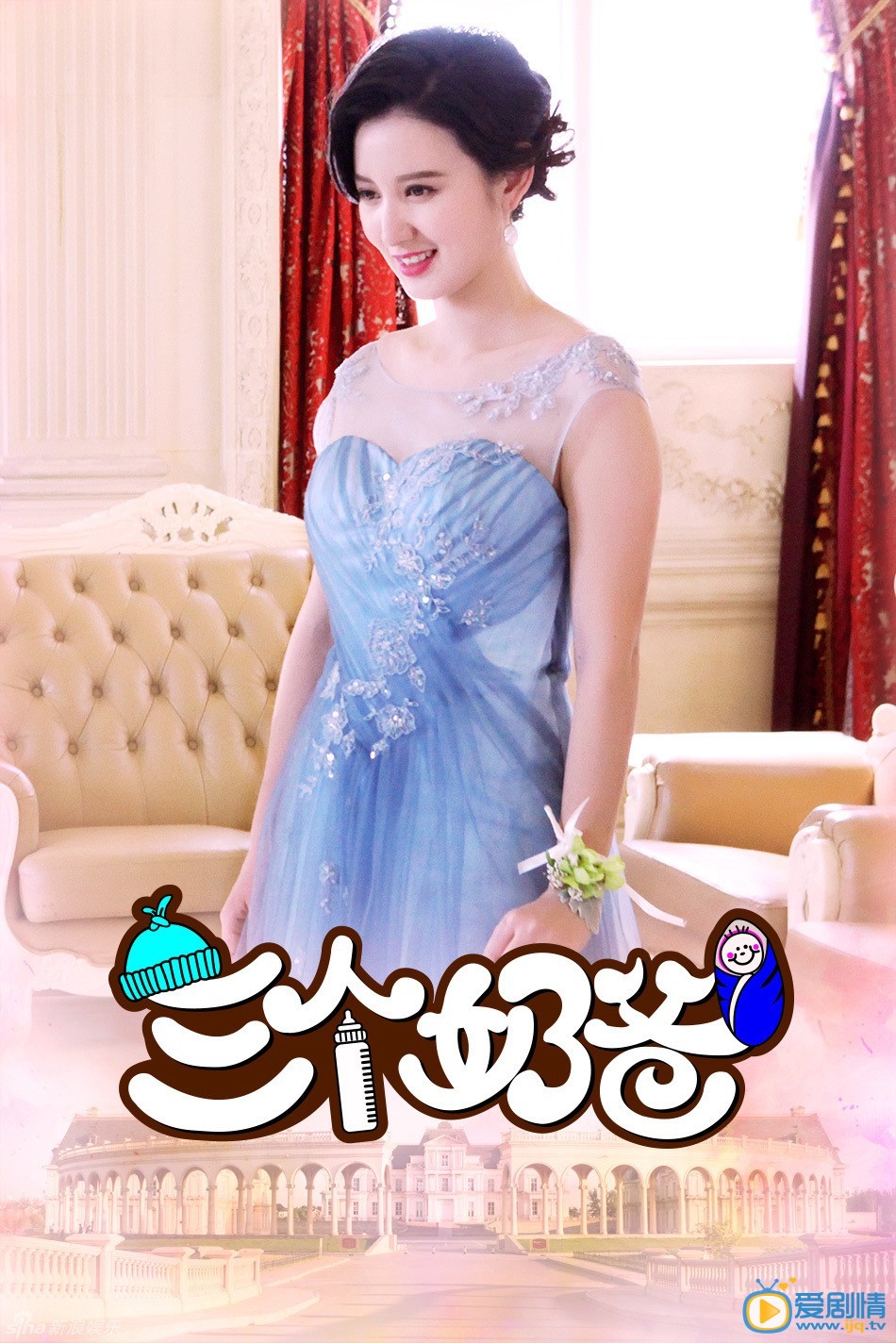  三個奶爸今晚收官 李晨張歆藝甜蜜復婚（圖組）