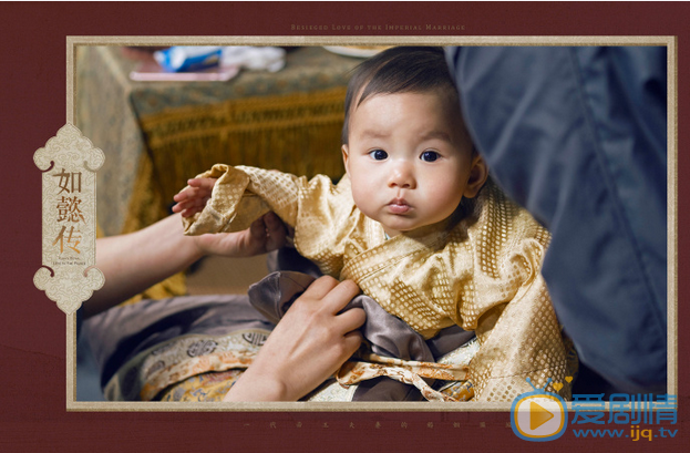 如懿傳曝皇子劇照  一波小阿哥呆萌上線