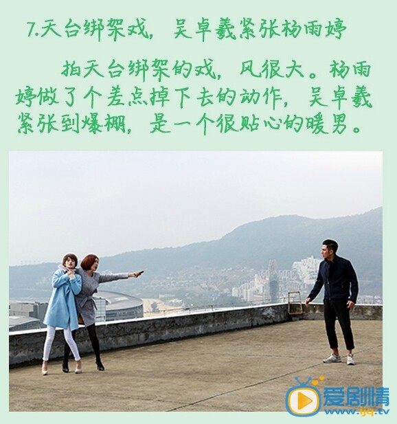  幸福歸來劇組幕後 那些你不知道的秘密第二波