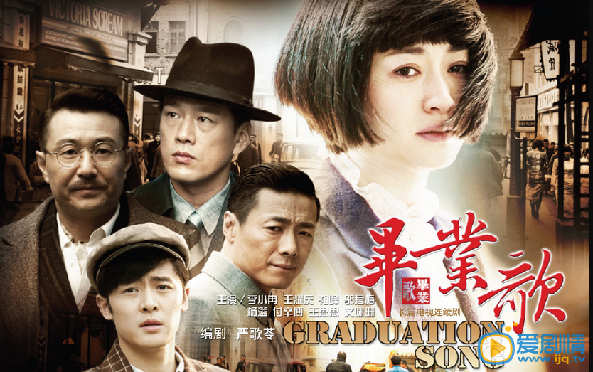 電視劇畢業歌虐戀版預告片曝光  如果最愛我的人不能救我  那就殺了我