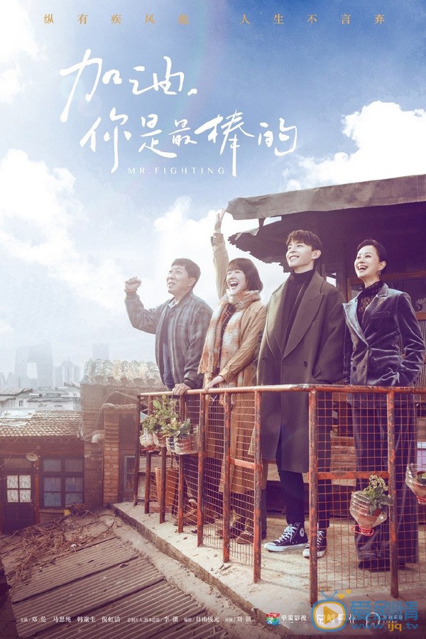 加油你的最棒的定檔7月31日 鄧倫馬思純演繹小人物的浪漫