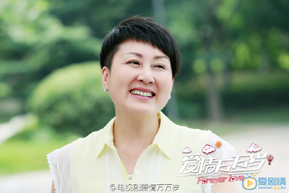 愛情萬萬歲劇情介紹 劇照