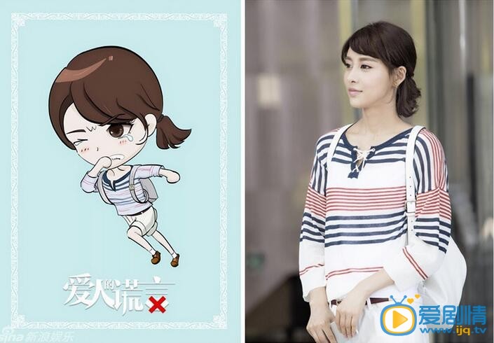愛人的謊言熱播 賈青漫畫Q版可愛劇照曝光