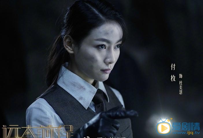 遠大前程杜美惠是誰演的?杜美惠扮演者付枚個人資料、寫真及生活照欣賞