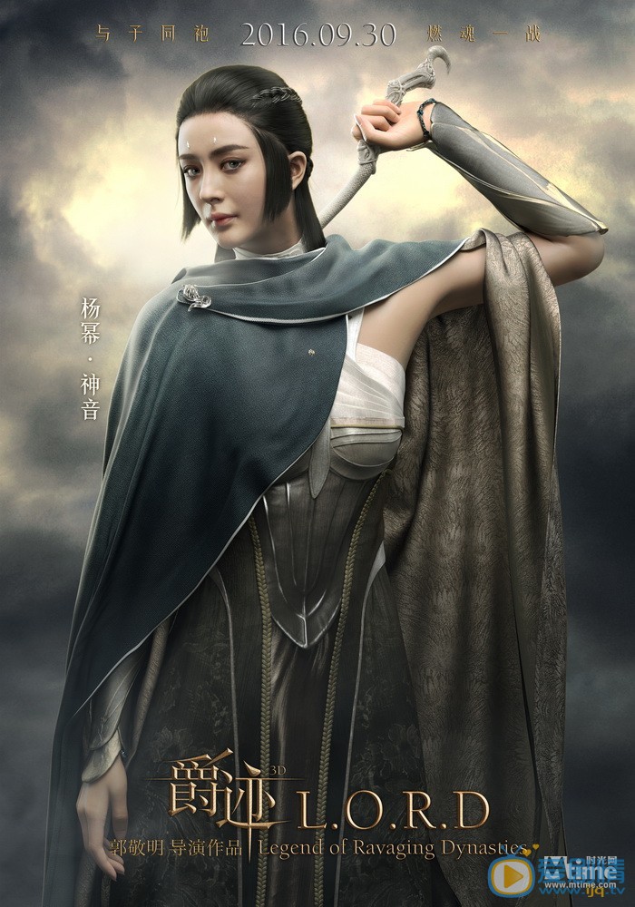 爵跡發新角色海報 眾主演全新亮相