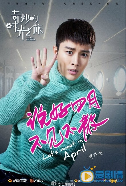 奇妙的時光之旅什麼時間播_奇妙的時光之旅播出時間