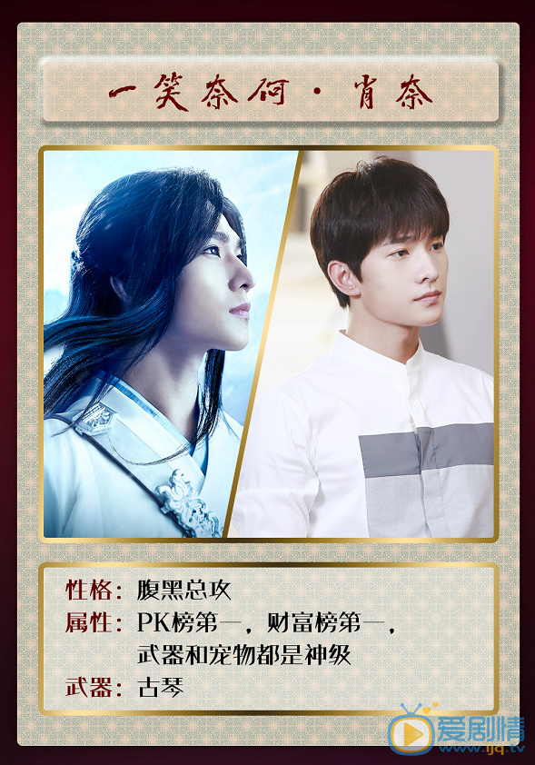 微微一笑很傾城貝微微和肖奈在遊戲裡都是什麼角色？微微一笑很傾城遊戲角色科普