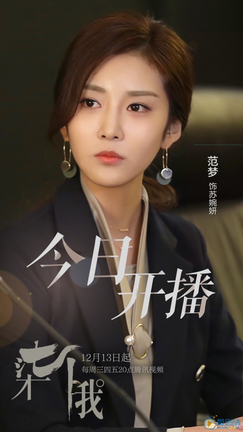 范夢的男友是誰？范夢和張一山是什麼關係？