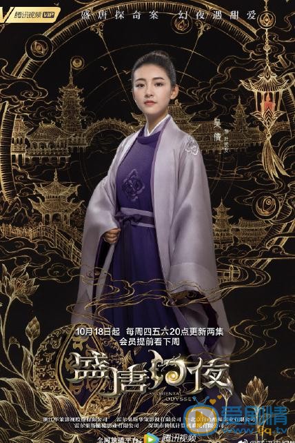 盛唐幻夜將播 吳倩鄭業成單人海報上線