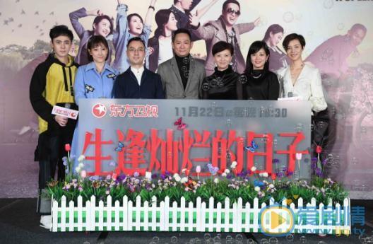 生逢燦爛的日子即將播出 車曉張嘉譯另類CP將上線