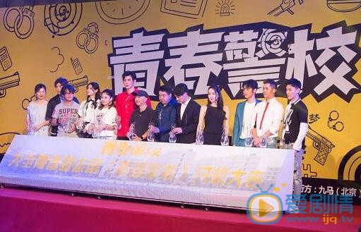 青春警事劇情介紹