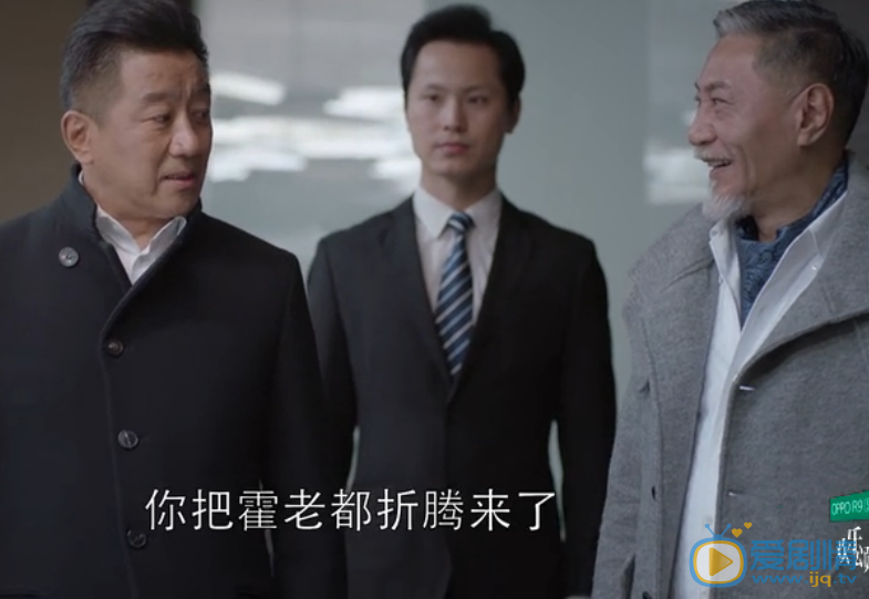  歡樂頌2霍老是誰？霍老的身份來歷是什麼？譚宗明為什麼敬重霍老？