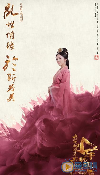 大軍師司馬懿之軍師聯盟將播 曝“水墨江山”版海報 