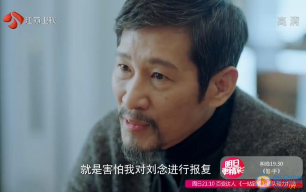 推手東叔竟是劉念父親 可是東叔為什麼會在梅道遠身邊？