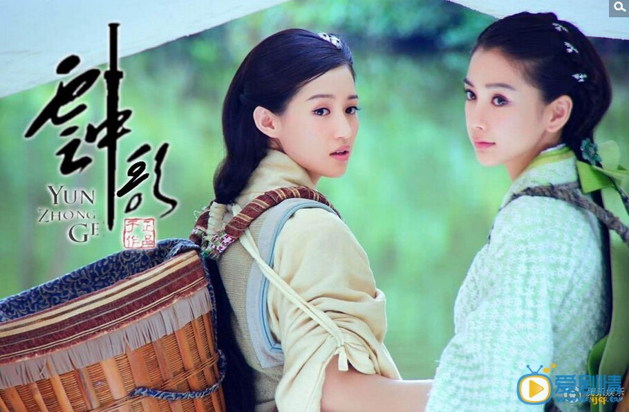 雲中歌將播 蘇青清水出芙蓉般劇照曝光(組圖)