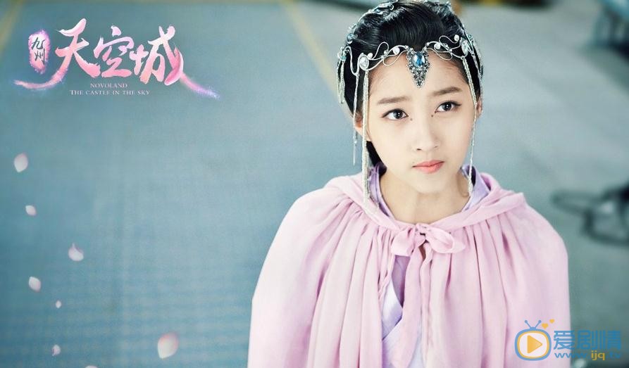 九州天空城劇情介紹