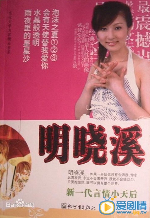 明曉溪是誰？明曉溪都寫過哪些小說？都有哪些小說被拍成了影視劇？