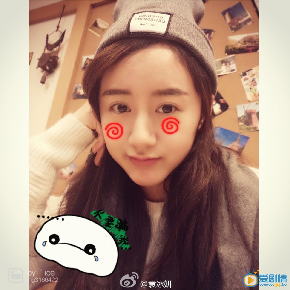 左小茜扮演者袁冰妍個人資料及寫真生活照欣賞