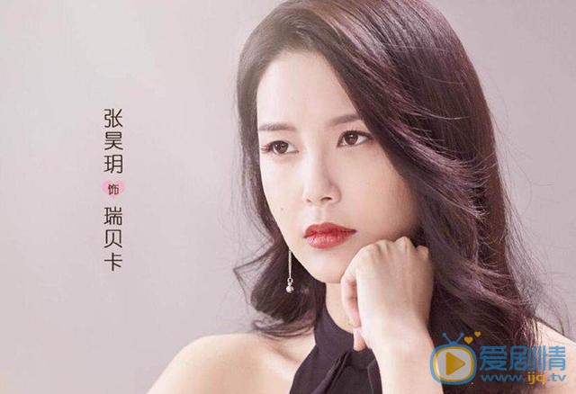 身為一個胖子瑞貝卡是誰？她和阮東升是什麼關係？