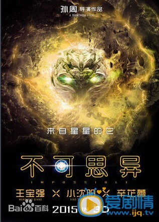 不可思議什麼時間播_不可思議播出時間