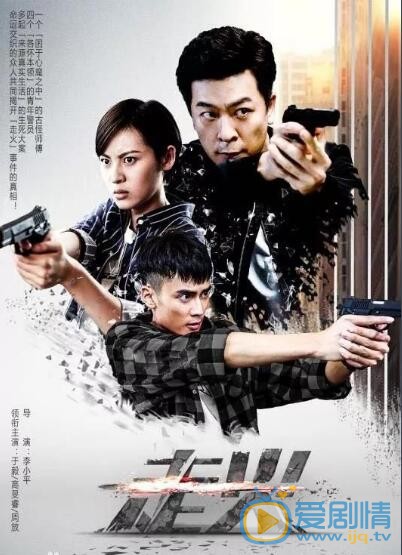 走火是小說改編的嗎？走火改編自哪本小說？