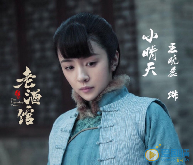 老酒館陳懷海喜歡谷三妹還是小晴天？