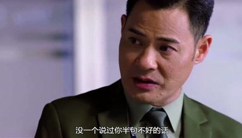 電視劇《鐵探》萬晞華為什麼這么針對程宇森？他們有仇嗎？