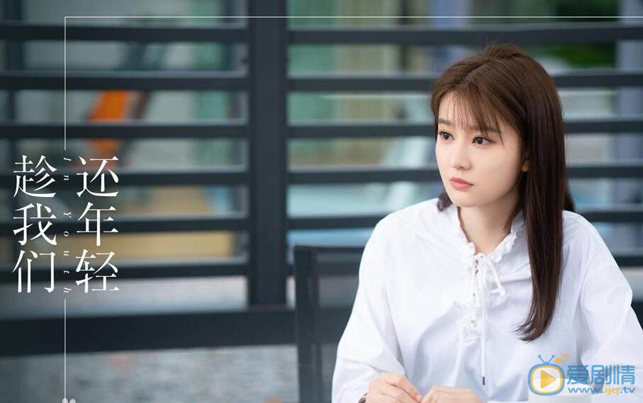 趁我們還年輕林子渝真實身份曝光 竟然和洛宗良是這樣一種關係