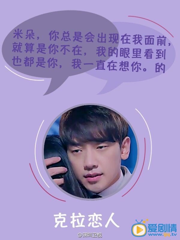 幸福歸來吳卓羲領銜  那些年男神的表白哪個打動你的心