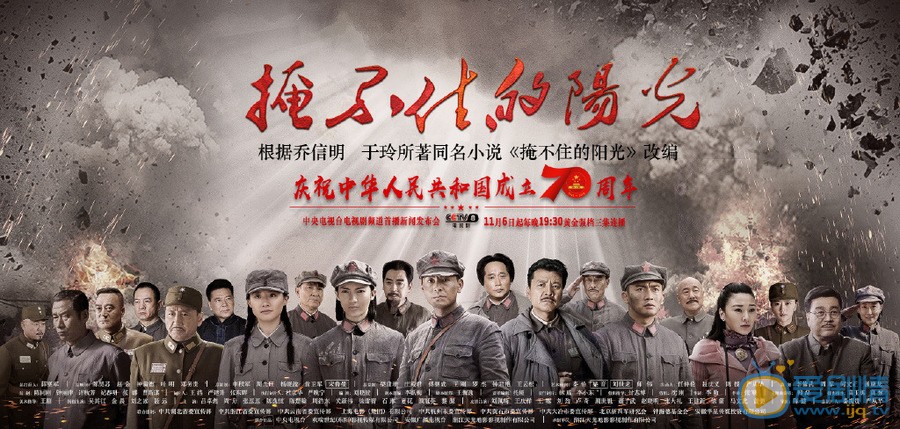 掩不住的陽光什麼時候播出？一共有幾集？在哪個平台上播出？