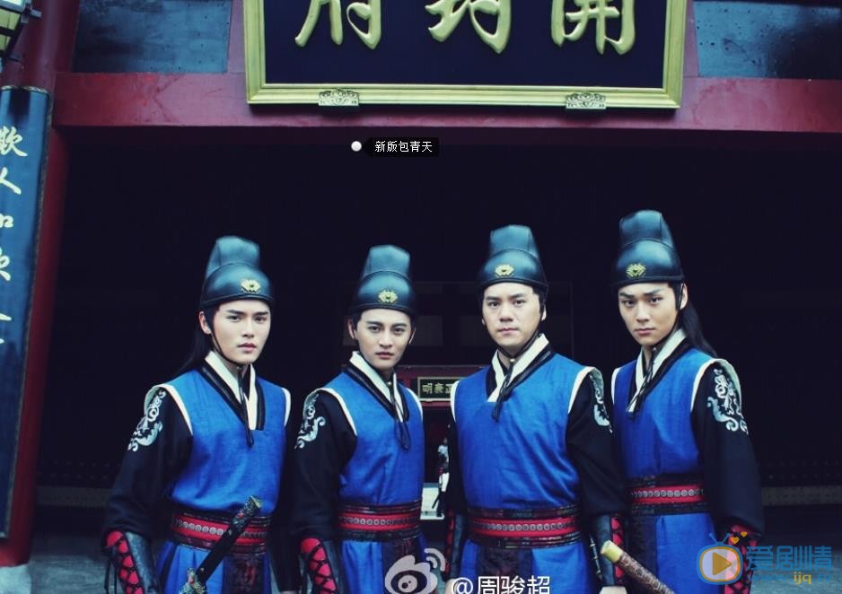 周駿超個人資料簡介 周駿超參演電視劇包青天劇照