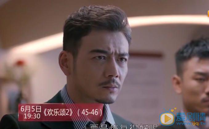 歡樂頌2第45、46集預告 王柏川破產做代駕 關雎爾謝童陷入熱戀