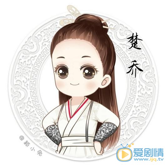 《特工皇妃楚喬傳》將播 Q版趙麗穎楚喬上線