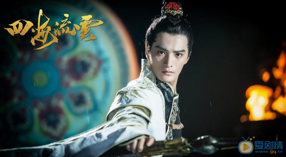 陳思宇主演《四海雲流》 陳思宇飾演謝雲流 陳思宇個人資料介紹