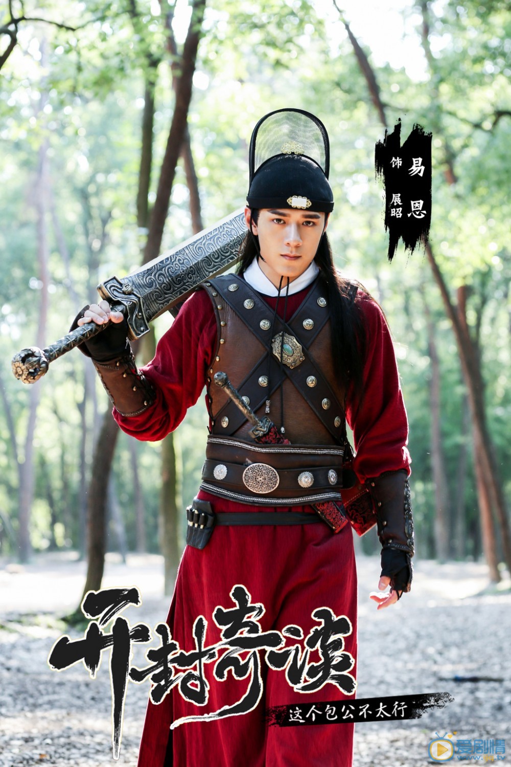 開封奇談劇情介紹