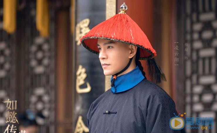 如懿傳凌雲徹結局是什麼？凌雲徹是怎么死的？