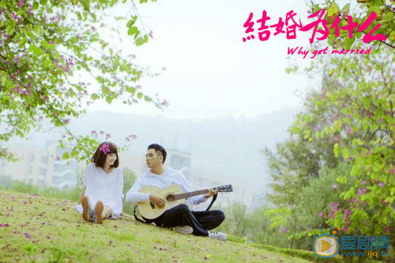 結婚為什麼譜寫青春戀曲 姚笛吳卓羲校園唯美劇照曝光